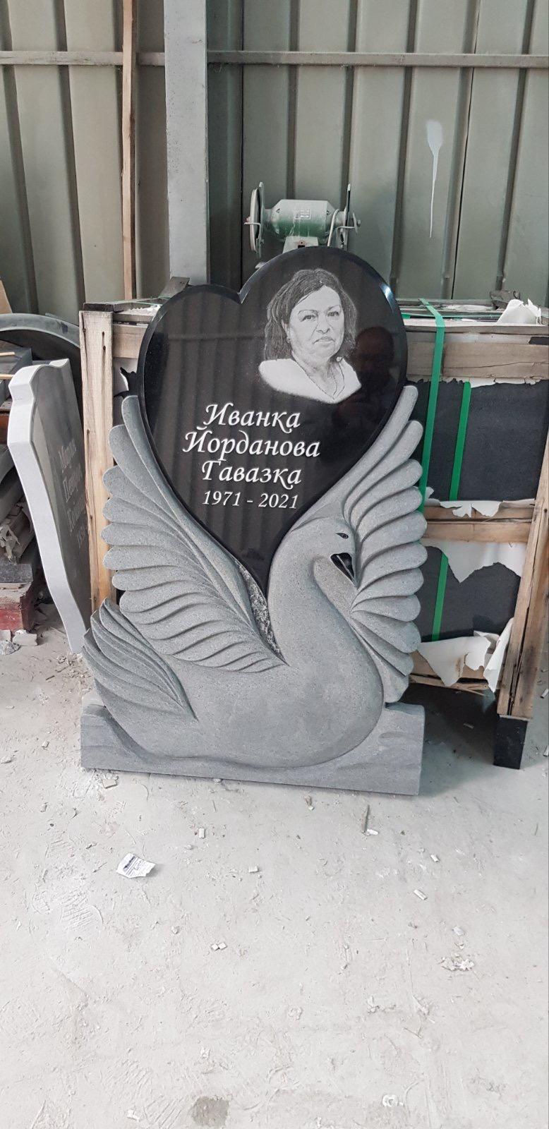 Сърце с лебед и портрет